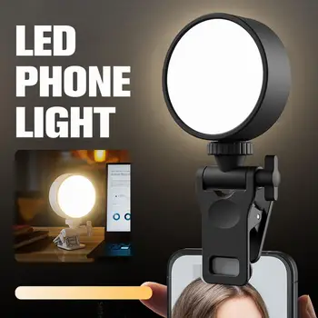 Užpildykite šviesos fotografijos šviesą mini asmenukių šviesa nešiojamojo kompiuterio telefono šviesoms 3500-6500K magnetinis siurbimas tiesioginei vaizdo konferencijai