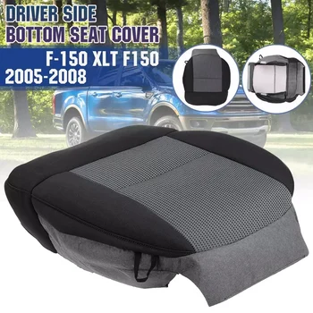 Automobilio priekinio vairuotojo pusės audinio sėdynės pagalvėlės apatinės sėdynės užvalkalas Ford F-150 XLT F150 2005 2006 2007 2008