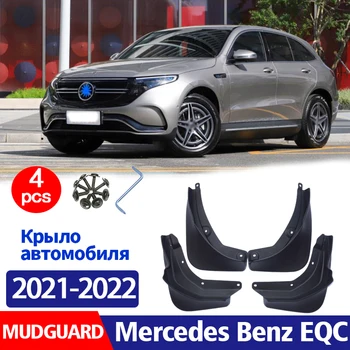 FOR Mercedes Benz EQC 400 2021 2022 Mudguard Fender Purvo sklendės Apsaugai Splash Mudflaps Automobilių aksesuarai Auto Styline 4PCS